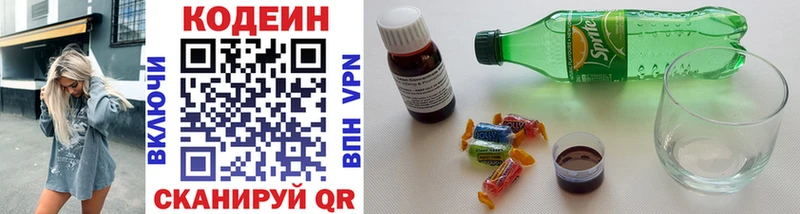 Кодеин напиток Lean (лин)  мега сайт  Малмыж  где купить наркоту 