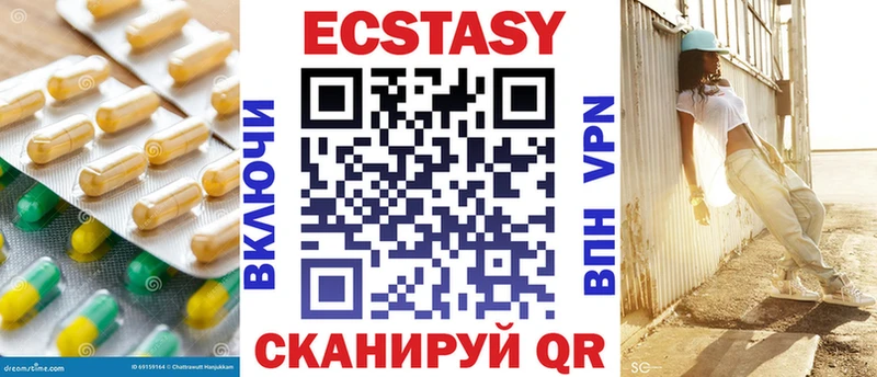 ЭКСТАЗИ 280мг  Малмыж 